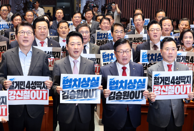 국민의힘 장동혁 대표와 정점식 원내대표를 비롯한 의원들이 17일 국회에서 열린 의원총회에서 