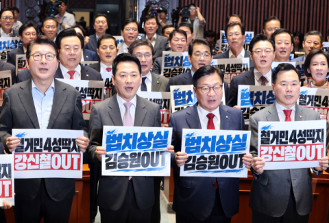 국힘 '사전투표 폐지' 시동 건다…