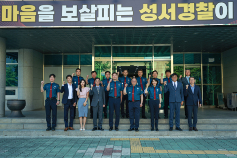대구 성서경찰서, 치안현황과 업무 추진사항 점검