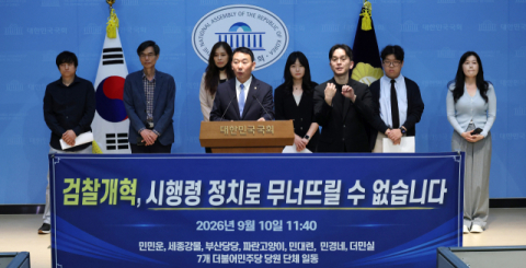 여권 분열 심각하다…지지율 하락 속 검찰개혁 갈등 겹쳐
