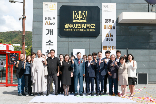 17일 경주스마트미디어센터 앞에서 열린 