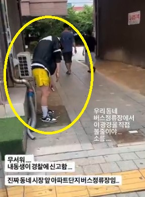 수원에서 한 남성이 부자연스러운 자세로 서 있는 모습이 목격돼 마약 투약 의혹이 제기됐다. 엑스 캡처