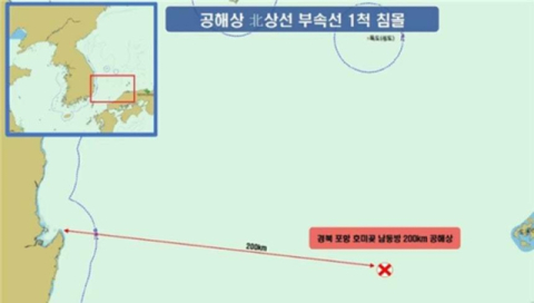 포항 공해상서 북한 상선 부속선 침몰…3명 구조·1명 실종