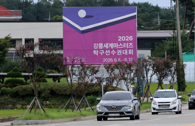 10일 강원 강릉시 관문인 동해고속도로 남강릉 나들목 강릉 진입 도로에 지난 6월 열린 