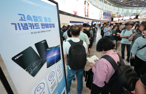 추석 기차표 취소표, 출발 하루 전 자정이 골든타임