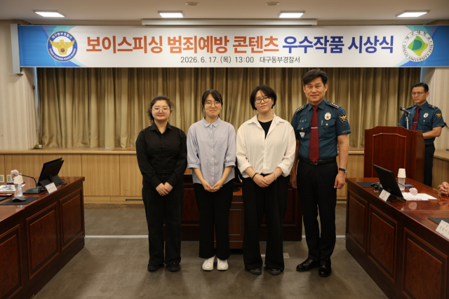 지난 17일 대구동부경찰서에서 열린 시상식에서 보이스피싱 범죄예방 콘텐츠 숏툰 부문 우수작으로 선정돼 표창을 받은 대구대 웹툰영상애니메이션학부 2학년 학생들(왼쪽부터 윤자천·남고원·김지현)이 기념촬영을 하고 있다. 대구대 제공