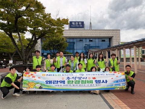 농협 칠곡군지부·경북신용보증재단 칠곡지점…3go! 운동 동참