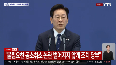 李대통령 