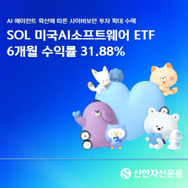 신한자산운용
