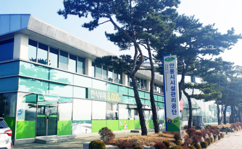 안동시시설관리공단 채용비리 공방 속 경찰수사 '무혐의' 