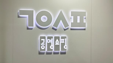 공영홈쇼핑, 성차별 막말에 가짜 한우 혼입까지…공공성·실적 모두 놓쳤다