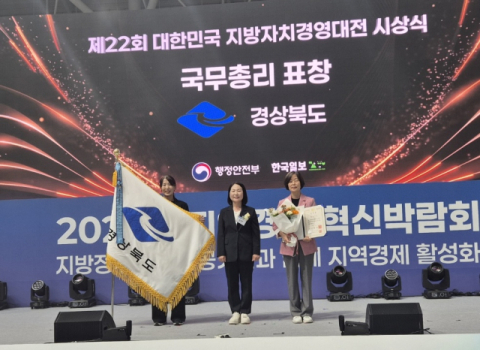 경북도, '로컬 체인지업' 사업으로 국무총리 표창 수상