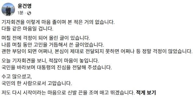 윤건영 더불어민주당 국회의원 페이스북