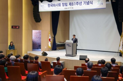 한국마사회 창립 81주년 기념식…창립기념일 재정립 후 첫 기념식
