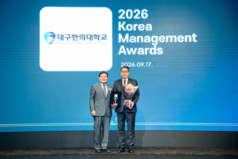 대구한의대 변창훈 총장, '2026 한국경영대상' 인재육성 부문 대상