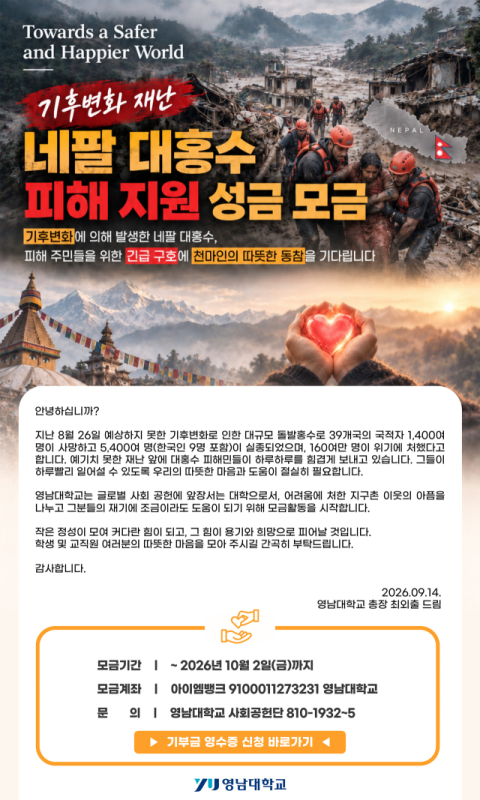 영남대 