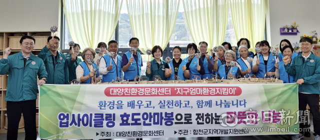 쌍책면 새마을협의회·부녀회원들이 17일 쌍책면사무소 앞에서 명절 위문품을 앞에 두고 기념촬영을 하고 있다. 합천군 제공