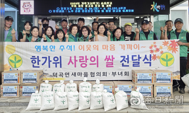 경상남도 장재혁 도시주택국장을 비롯한 관계자들이 17일 위문품 상자를 앞에 두고 기념촬영을 하고 있다. 합천군 제공