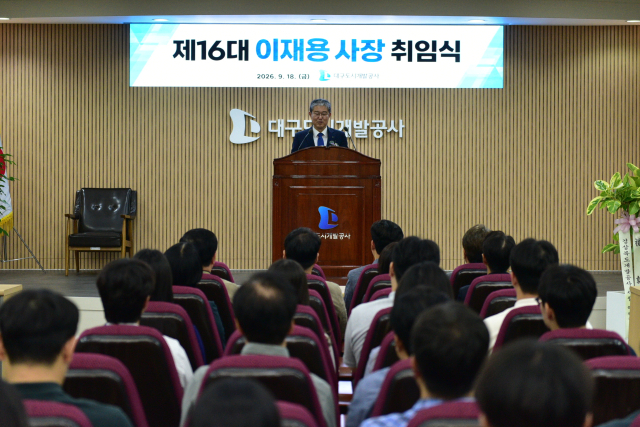 이재용 대구도시개발공사 제16대 사장이 18일 취임했다. 대구도시개발공사 제공