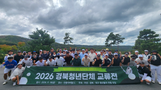 18일 오후 경북 안동리버힐컨트리클럽에서 도내 주요 청년단체 대표 및 회원 60여명이 한자리에 모인 가운데 