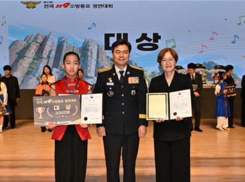 대구소방안전본부, 전국 119소방동요대회 대상·최우수상 수상