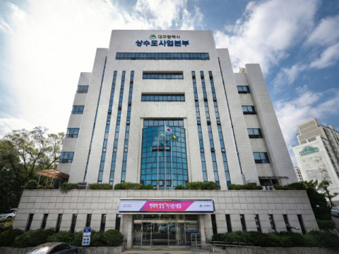 대구시 상수도사업본부, 추석 연휴 '비상급수 대응체계' 가동…안정적 수돗물 공급 총력
