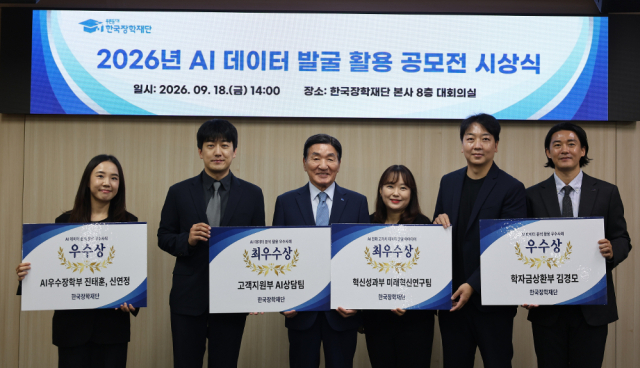 18일 한국장학재단 본사 대회의실에서 열린 