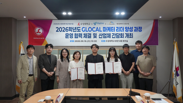 지난 16일 수성대학교 본관 회의실에서 수성대는 수성구청, AI 관련 기업 빅션과 