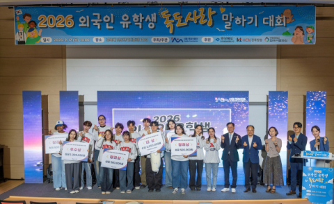 외국인 유학생이 바라본 독도는… 경북대서 '독도 말하기 대회' 열려