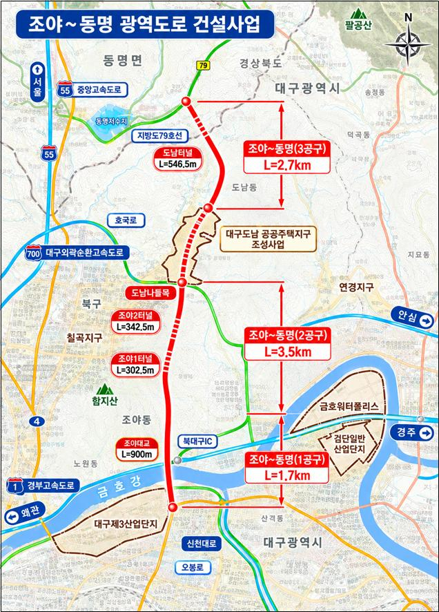 조야~동명 광역도로 위치도. 대구시 제공
