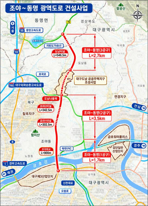 상습 정체 대구 조야~동명 구간, 광역도로 건설로 '17분 단축'