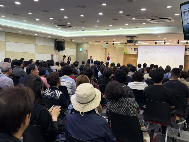 18일 오후 4시 대구 서구청 구민홀에서 도심항공교통(UAM) 지역시범사업 주민설명회가 열렸다. 정두나 기자.