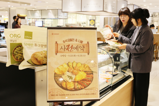 롯데백화점 대구점 식품관에서 직원들이 추석을 앞두고 명절 상차림에 활용할 수 있는 전 등 간편식 상품을 살펴보고 있다. 롯데백화점은 명절 음식 준비 부담을 줄이려는 수요에 맞춰 다양한 가정간편식(HMR) 상품을 선보이고 있다. 롯데백화점 제공