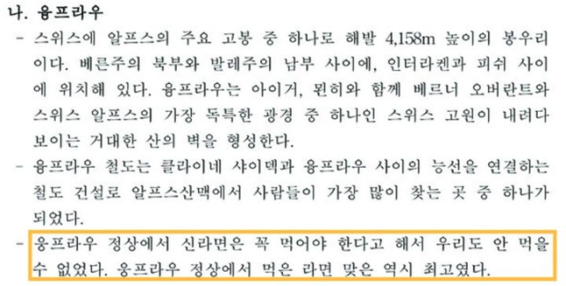 여수시 공무원의 국외출장 결과보고서에 출장 목적과 직접적인 연관성이 불분명한 소감이 담겨 부적절한 보고서 작성이라는 지적이 나오고 있다. 국외출장연수정보시스템 캡처