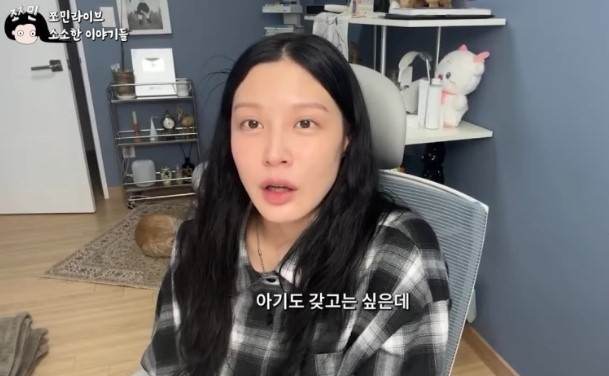 조민 유튜버 채널 캡처.