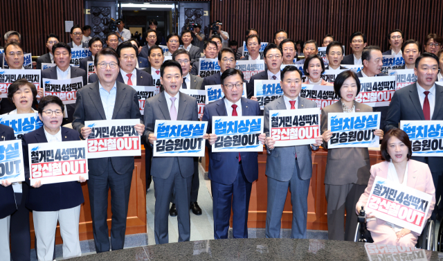 국민의힘 장동혁 대표와 정점식 원내대표를 비롯한 의원들이 17일 국회에서 열린 의원총회에서 