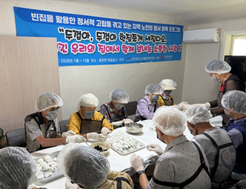 K-water 예천수도지사 추석 나눔 가져...빈집 고쳐 어르신 사랑방으로
