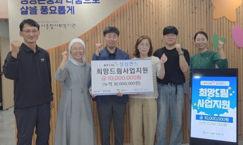 KT&G영주공장, 저소득 가정에 '희망드림'