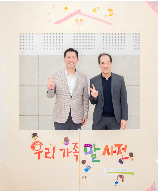 19일 구미 새마을운동테마공원에서 개최된 