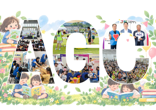 AGC그림책잔치 일러스트