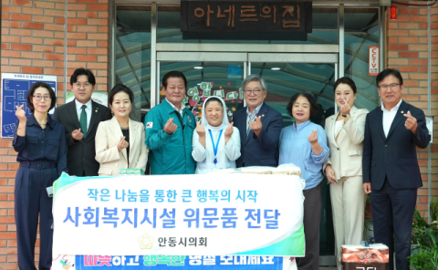 안동시의회, 추석맞이 장애인복지시설 방문   