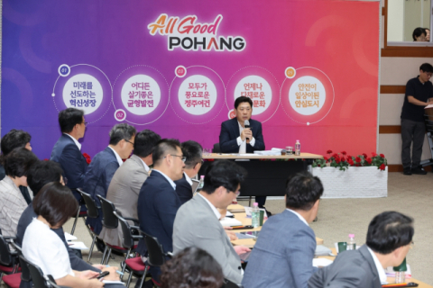 '관행 대신 난상토론'…박용선 포항시장, 첫 업무보고 쇄신