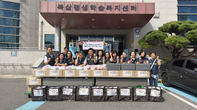 경북 칠곡군 북삼읍 지역사회보장협의체…추석 명절 식료품 꾸러미 나눔 행사