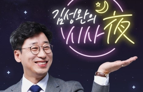 靑 새 대변인에 김성완 시사평론가