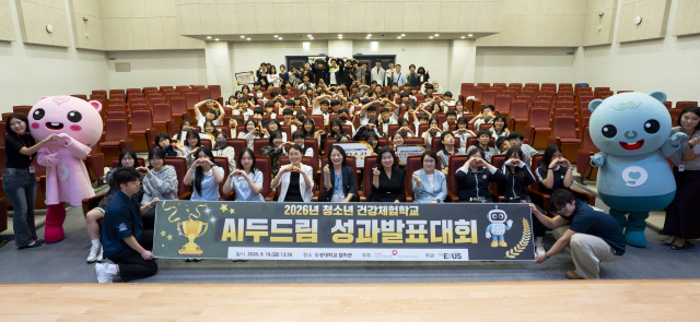 청소년 중독 문제, AI 숏폼으로 풀었다…건보공단 'AI두드림' 성과발표