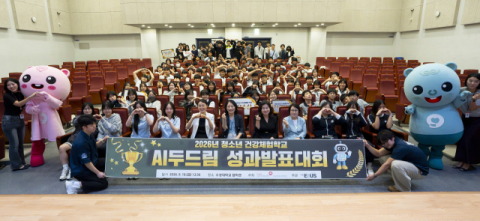 청소년 중독 문제, AI 숏폼으로 풀었다…건보공단 'AI두드림' 성과발표