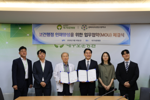 대구보훈병원-경북여상, 보건의료 인재 양성 '맞손'