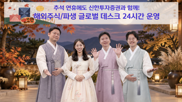 [여의도 단신]신한투자증권·KB증권·우리투자증권·키움증권