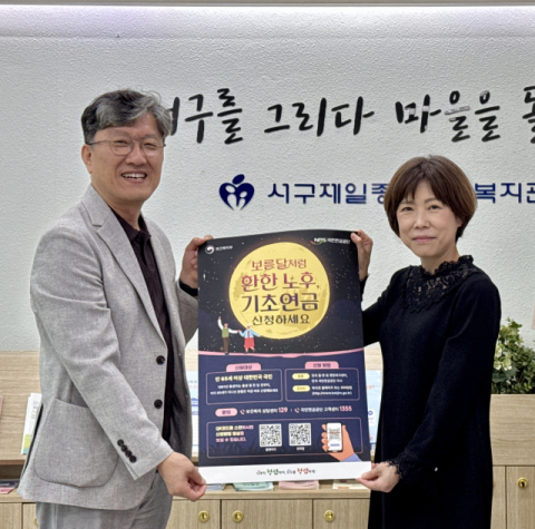 국민연금공단 서대구지사, 기초연금 신청 집중 홍보