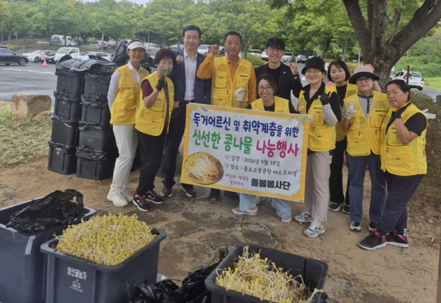 대구 동구 돌봄봉사단, 350명에 콩나물 나눔 봉사 